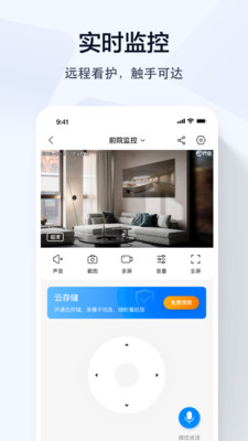 乔安智联APP