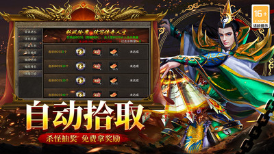 龙城传奇手机版