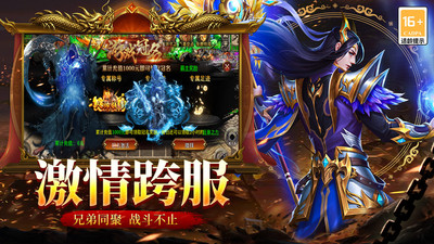 龙城传奇手机版