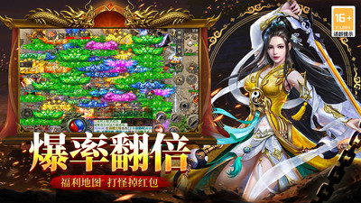 龙城传奇手机版