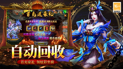 龙城传奇手机版