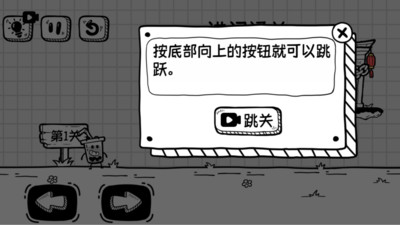 奶茶大冒险游戏
