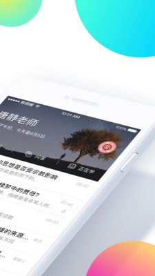 知到教师版官方版
