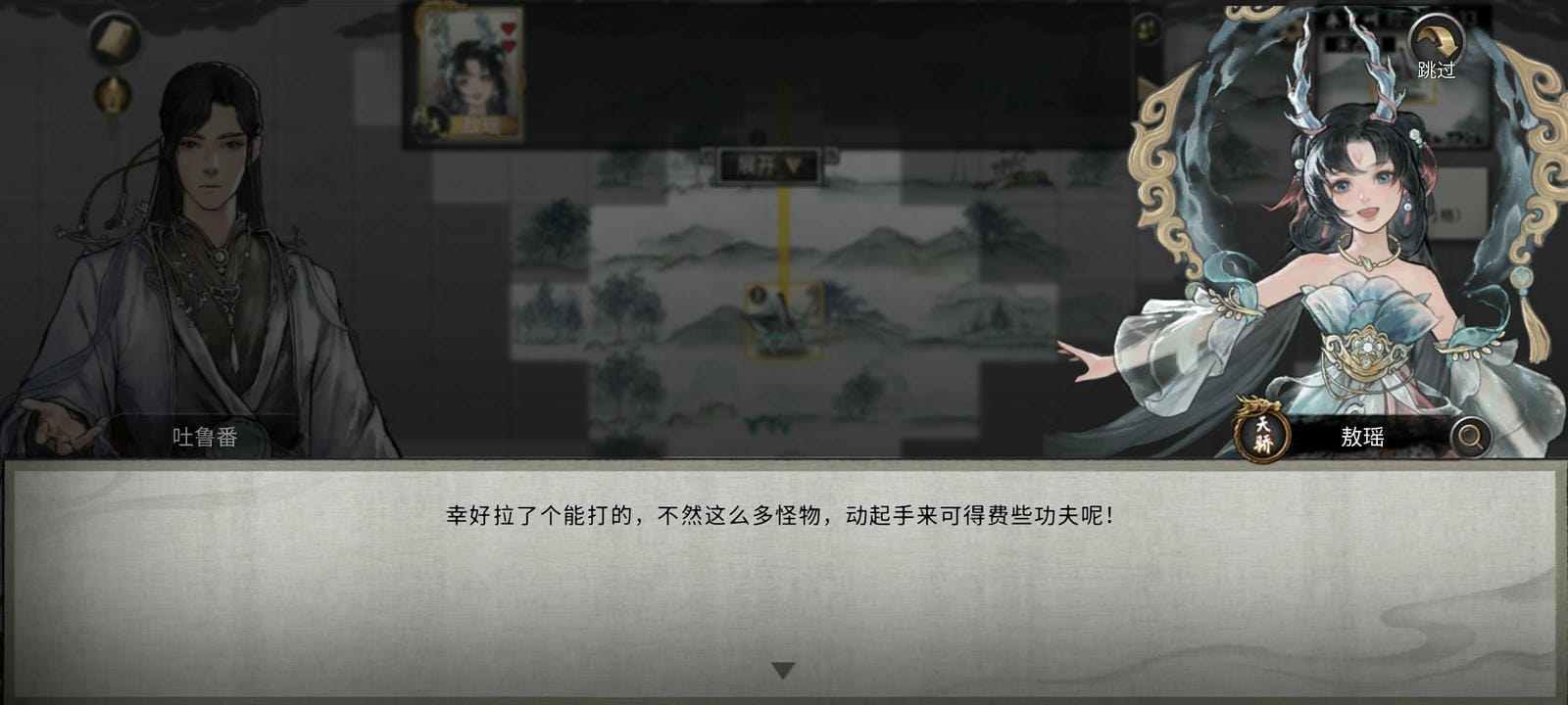 鬼谷八荒五朵金花DLC触发条件
