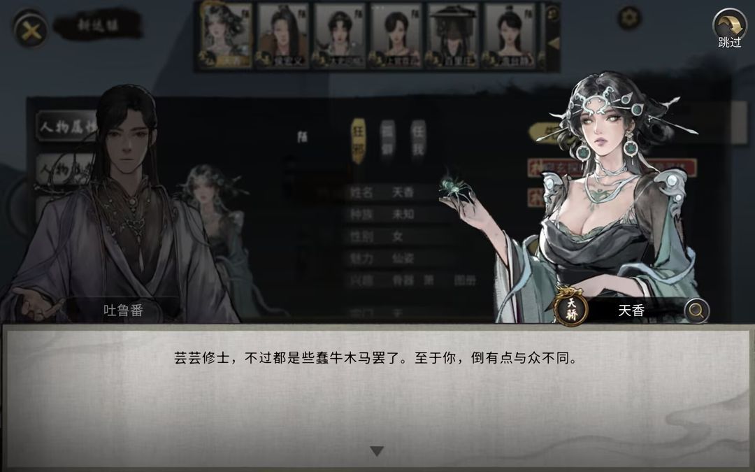 鬼谷八荒五朵金花DLC触发条件