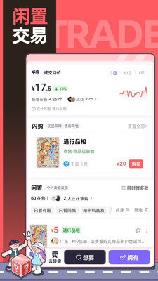 千岛卡牌APP