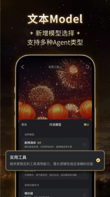 星野APP