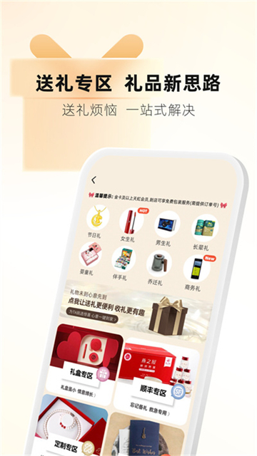 天虹商场app