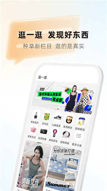 天虹商场app