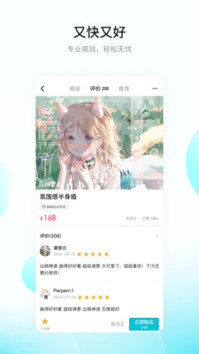 画加画师约稿APP