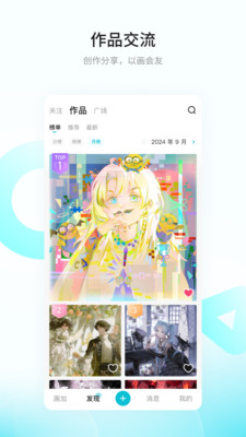 画加画师约稿APP