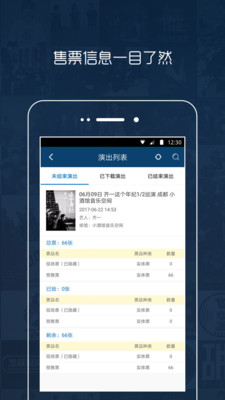 秀动专业版APP