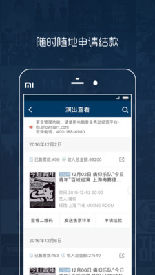 秀动专业版APP