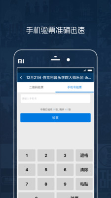 秀动专业版APP