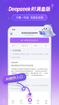 谜境线上密室逃生APP