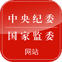 中央纪委网站app v3.3.5.0安卓版