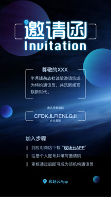 新华社现场云直播平台
