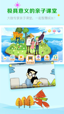 呼噜博士讲故事APP