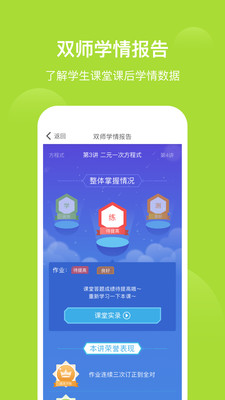 爱学习官方版