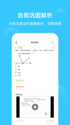 爱学习官方版