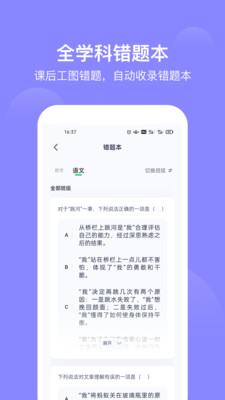 爱学习官方版