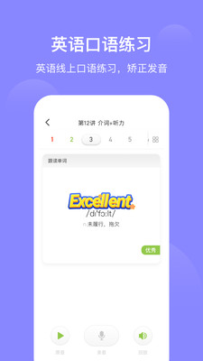 爱学习官方版