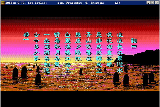 三国演义PC单机版
