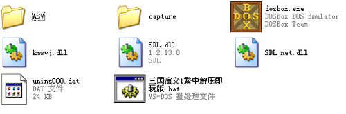 三国演义PC单机版
