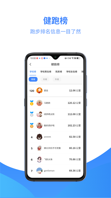 云运动手机版
