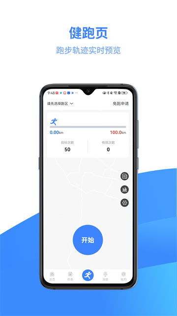 云运动手机版