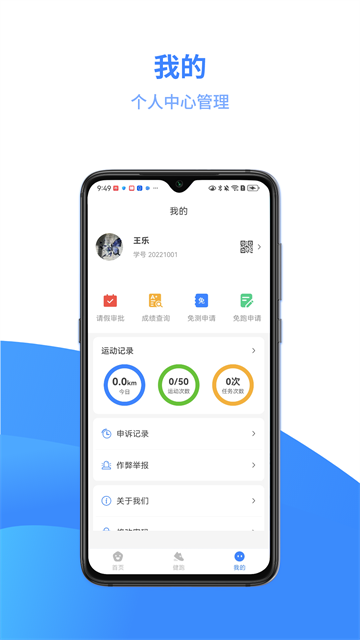 云运动手机版