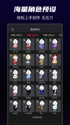 沙沙动画APP
