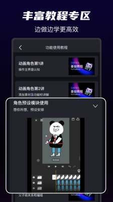沙沙动画APP