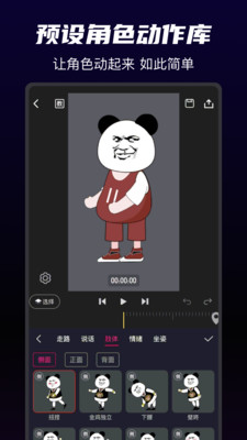 沙沙动画APP