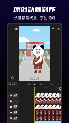 沙沙动画APP