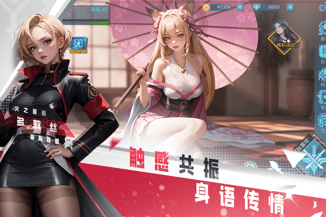 女神星球官方版