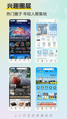 小芒电商平台APP