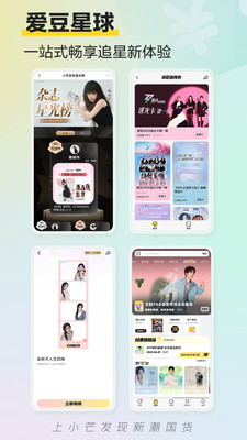小芒电商平台APP