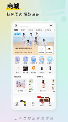 小芒电商平台APP