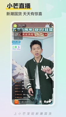 小芒电商平台APP