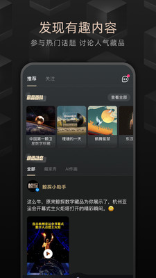 鲸探APP