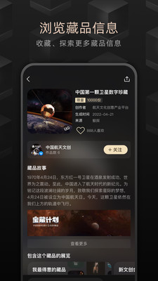 鲸探APP