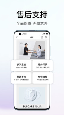 大疆商城