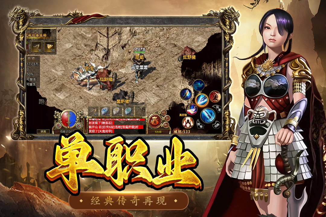 屠龙争霸内置菜单破解版