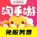 淘手游(手游帐号交易)