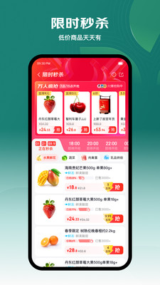 七鲜生鲜超市APP