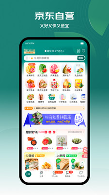 七鲜生鲜超市APP