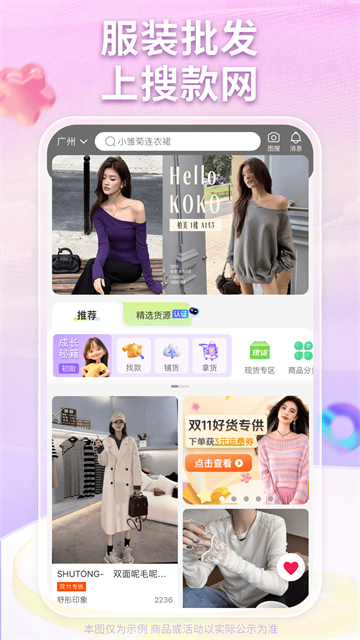 搜款网app