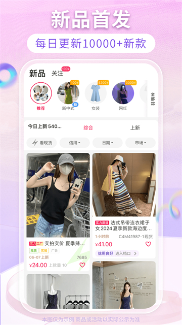搜款网app