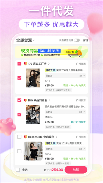 搜款网app